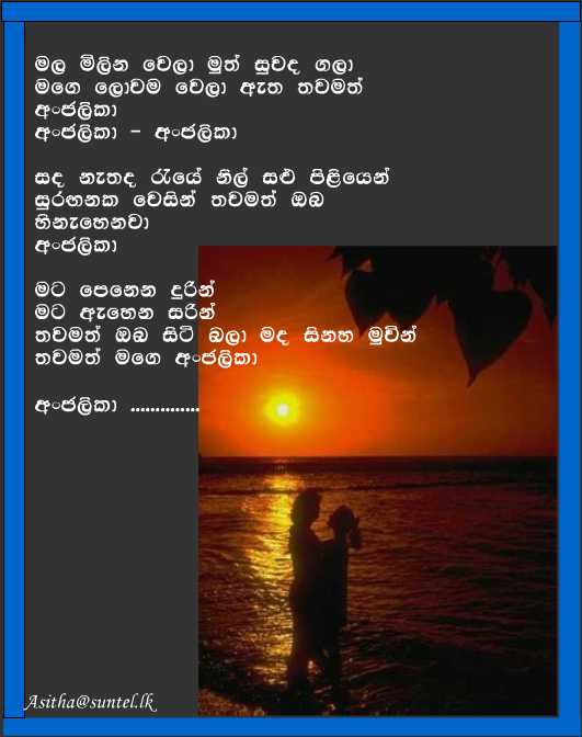 love poems sinhala. love poems sinhala