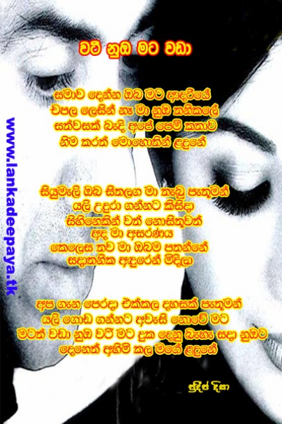 love poems sinhala. POEMS,poems,love poems,funny